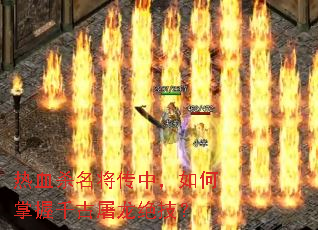 ��Ѫɱ�������У��������ǧ������������