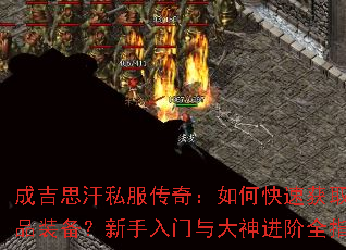 �ɼ�˼��˽�����棺��ο��ٻ�ȡ��Ʒװ��������������������ȫָ��