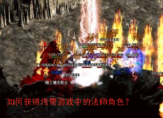 ��λ�ô�����Ϸ�еķ�ʦ��ɫ��