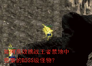 ��θ�Ч��ս���߽������ܼ���BOSS�����