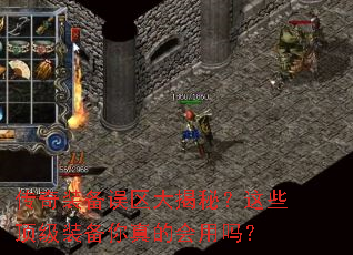 ����װ����������أ���Щ����װ������Ļ�����