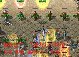 ��ս���ˣ������ؼ�����أ���Ĵ���֮·�����￪ʼ��