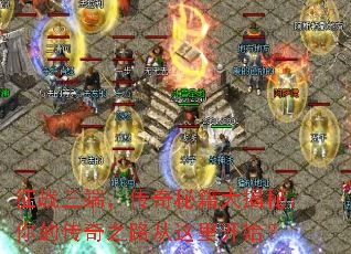 ��ս���ˣ������ؼ�����أ���Ĵ���֮·�����￪ʼ��