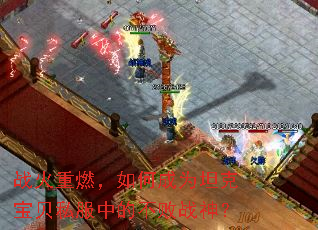 战火重燃,如何成为坦克宝贝私服中的不败战神? 战火重燃,如何成为坦克宝贝私服中的不败战神?