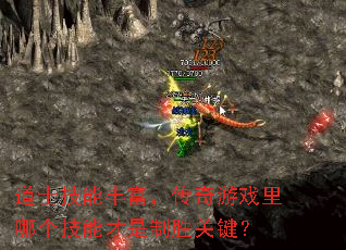 ��ʿ���ܷḻ��������Ϸ���ĸ����ܲ�����ʤ�ؼ���