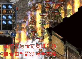 ��γ�Ϊ����Ӣ�ۣ���Ѫ�ϻ��ư�ɳ��ȫ����