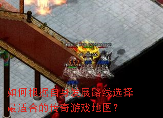 ��θ���������չ·��ѡ�����ʺϵĴ�����Ϸ��ͼ��