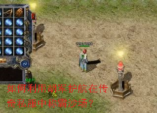 ������ú��������ڴ���˽���гư�ɳ����