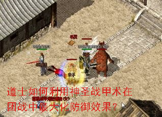 ��ʿ���������ʥս��������ս����󻯷���Ч����