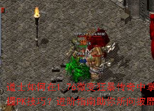 ��ʿ�����1.76΢��񱩴���������PK���ɣ�����ָ��������������