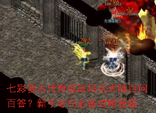 �߲ʸ��Ŵ�����ս�귨��½���ʰٴ���������ر������ؼ�