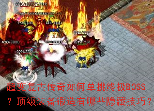 ���临�Ŵ�����ε����ռ�BOSS������װ����������Щ���ؼ��ɣ�