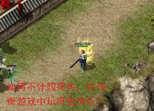 ��β��ƽϵ�ʧ���ڴ�����Ϸ����ø����֣�