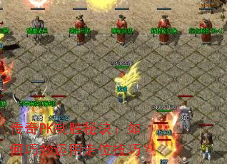 ����PK��ʤ�ؾ����������������λ���ɣ�