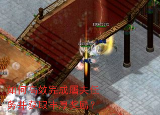 如何高效完成屠夫任务并获取丰厚奖励? 如何高效完成屠夫任务并获取丰厚奖励?