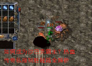 ��γ�Ϊɳ�Ϳ˰�������Ѫ����˽����ʤ�ؼ�ȫ����