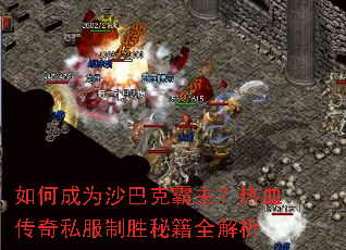 ��γ�Ϊɳ�Ϳ˰�������Ѫ����˽����ʤ�ؼ�ȫ����