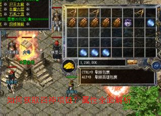 如何获取四神项链?属性全面解析 如何获取四神项链?属性全面解析