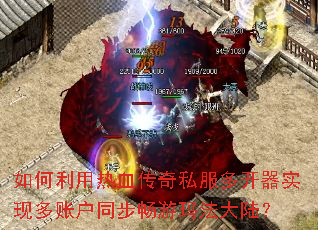 ���������Ѫ����˽���࿪��ʵ�ֶ��˻�ͬ�������귨��½��