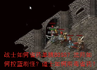 սʿ���ʡҩ����BOSS����ʦ��ο���ˢ�֣���ʿ����ö�ʡҩ��