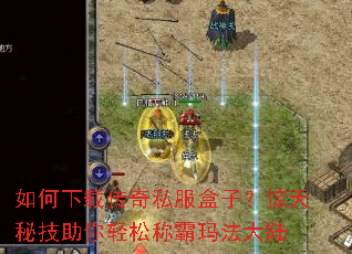 ������ش���˽�����ӣ������ؼ��������ɳư��귨��½