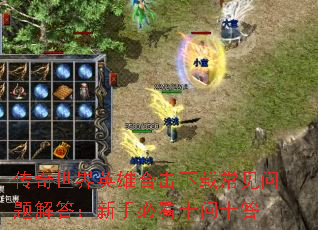 ��������Ӣ�ۺϻ����س������������ֱؿ�ʮ��ʮ��