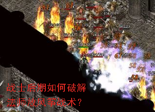 սʿ��������ƽⷨʦ�ŷ���ս����