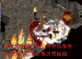 如何快速提升仙剑传奇私服角色战力?新手必看开荒秘籍 如何快速提升仙剑传奇私服角色战力?新手必看开荒秘籍