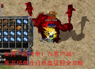 ������ش���1.76�ͻ��ˣ����¾��俪����Ѫ����ȫ����