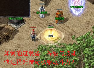 ���ͨ��װ�����ȼ��뼼�ܿ�����������˽��ս������