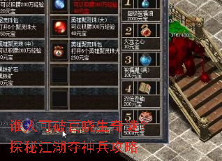 谁人可破百晓生奇谜?探秘江湖夺神兵攻略 谁人可破百晓生奇谜?探秘江湖夺神兵攻略