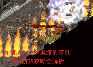 ��γ�Ϊ����������Ӣ�ۣ�������Ϸ����ȫ����