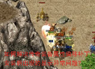 ��ν������װ������ƫ�Ʋ�����װ����ֵ���ʾ�쳣���⣿