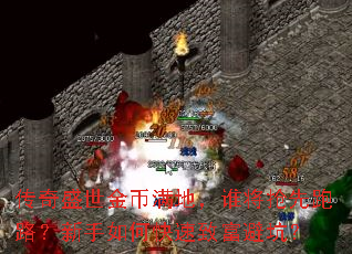 ����ʢ��������أ�˭��������·��������ο����¸��ܿӣ�