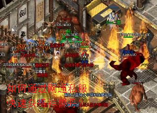 如何通过网通私服快速获得神兽丹? 如何通过网通私服快速获得神兽丹?