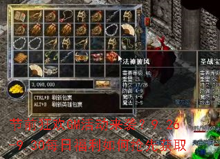 节前狂欢GM活动来袭?9.26-9.30每日福利如何抢先获取 节前狂欢GM活动来袭?9.26-9.30每日福利如何抢先获取