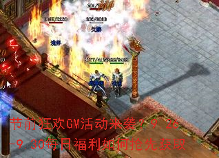 节前狂欢GM活动来袭?9.26-9.30每日福利如何抢先获取 节前狂欢GM活动来袭?9.26-9.30每日福利如何抢先获取