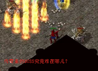 �������BOSS���������Ķ���