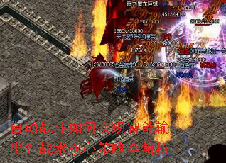 �Զ�ս�����ʵ�����������ս�����Ĳ���ȫ����