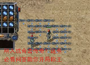 刚入坑合击传奇?这些必看问答助你开局称王 刚入坑合击传奇?这些必看问答助你开局称王