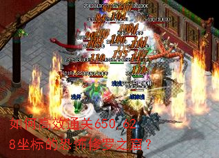 ��θ�Чͨ��650,628����Ŀֲ�����֮�ߣ�