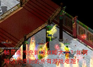 ���׸����·����Դ�ȫ����ν����������������Ϸ���⣿