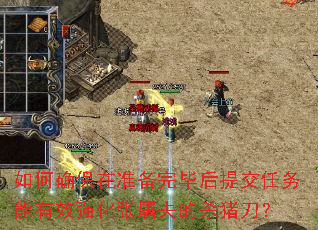 ���ȷ����׼����Ϻ��ύ��������Чǿ���������ɱ������