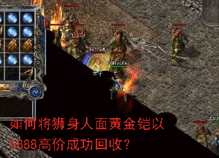 ��ν�ʨ������ƽ�����5888�߼۳ɹ����գ�