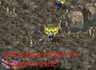 ���ѡ�����ʺϵ�ְҵ�����LOL����װ�����䣿