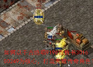 �����ǧ�ž���9196������301600249Ϊ���ģ������޵д����ɫ��