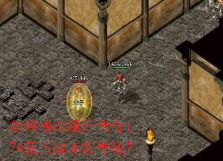 ��ο�����������1.76���Ű汾�ĵȼ���