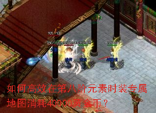 ��θ�Ч�ڵڰ˽�Ԫ��ʱװר����ͼ����40000�ƽ�ң�