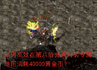 ��θ�Ч�ڵڰ˽�Ԫ��ʱװר����ͼ����40000�ƽ�ң�