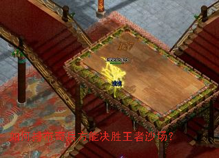 ����Ų�������ܾ�ʤ����ɳ����